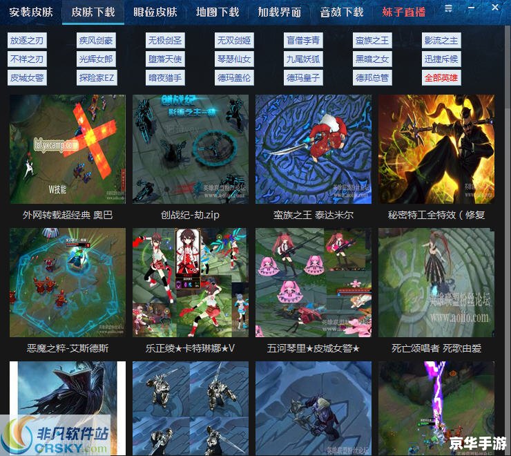 【LOL点心】:探索《英雄联盟》中的独特魅力与游戏文化 【LOL点心】:探索《英雄联盟》中的独特魅力与游戏文化