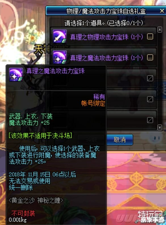 dnf暴击宝珠有哪些 《DNF暴击宝珠全解析》 dnf暴击宝珠有哪些 《DNF暴击宝珠全解析》