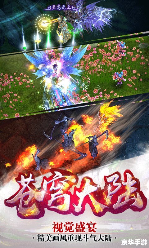 【斗破苍穹异火排行榜】:揭秘异火之力,探索斗气大陆 【斗破苍穹异火排行榜】:揭秘异火之力,探索斗气大陆
