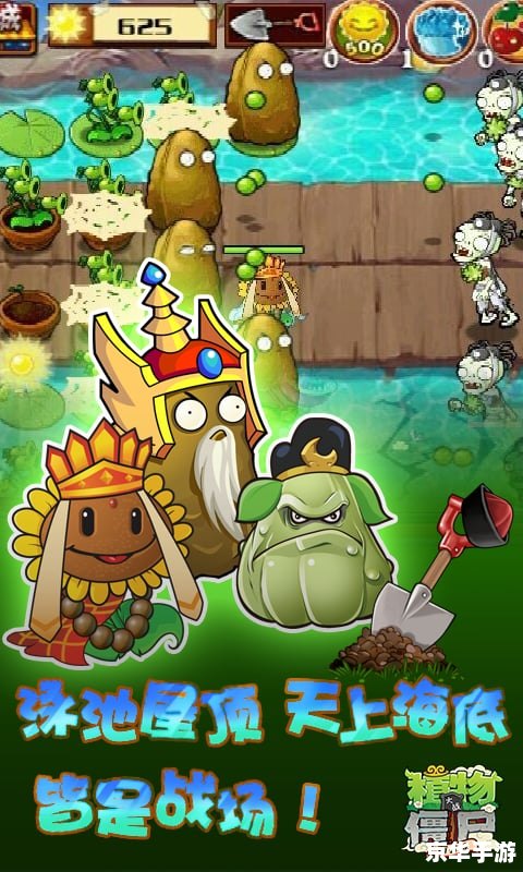 【植物大战僵尸 无尽版】:挑战无尽僵尸狂潮,守护你的家园! 【植物大战僵尸 无尽版】:挑战无尽僵尸狂潮,守护你的家园!