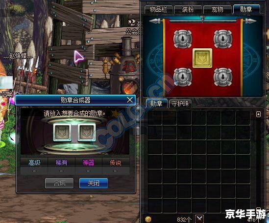 dnf徽章怎么镶嵌 《DNF徽章镶嵌指南》