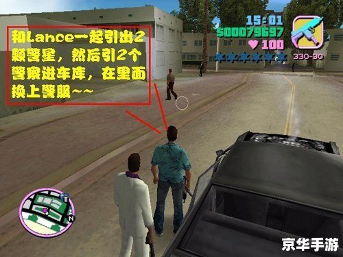侠盗飞车之罪恶都市秘籍 【掌握罪恶都市:侠盗飞车秘籍全解析】 侠盗飞车之罪恶都市秘籍 【掌握罪恶都市:侠盗飞车秘籍全解析】
