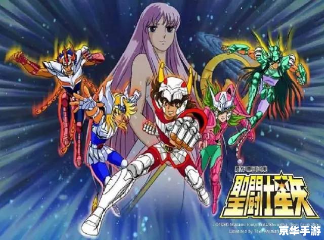 圣斗士星矢 圣域传说 【圣斗士星矢:圣域传说】—— 探秘圣域,重燃小宇宙! 圣斗士星矢 圣域传说 【圣斗士星矢:圣域传说】—— 探秘圣域,重燃小宇宙!