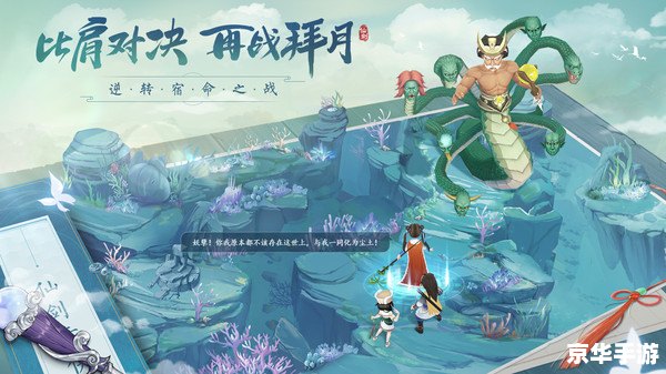 【仙剑奇侠传3单机版】:经典再现,单机仙侠之旅 【仙剑奇侠传3单机版】:经典再现,单机仙侠之旅