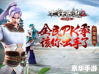 大话西游2好玩吗 大话西游2:经典再现,好玩不止于情怀 大话西游2好玩吗 大话西游2:经典再现,好玩不止于情怀