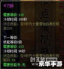 御龙在天铁血霸刀技能加点 御龙在天:铁血霸刀技能加点全解析 御龙在天铁血霸刀技能加点 御龙在天:铁血霸刀技能加点全解析