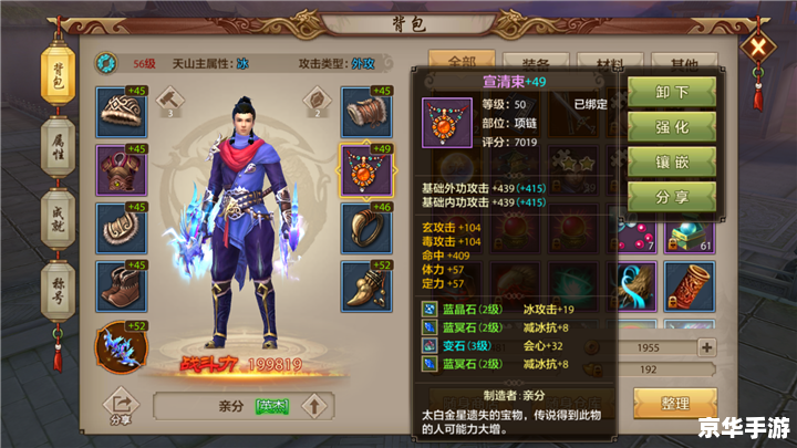 天龙八部技能全解析：绝世武学引领江湖风云