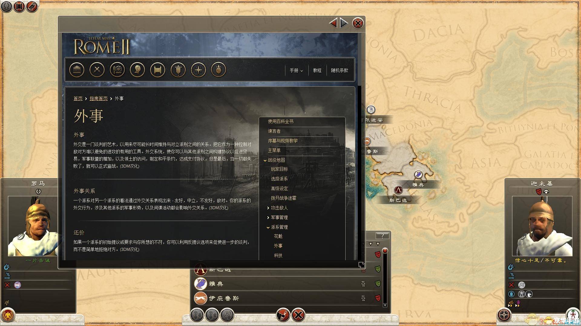 罗马2汉化 【罗马2全面战争汉化版】:征服罗马的史诗之旅 罗马2汉化 【罗马2全面战争汉化版】:征服罗马的史诗之旅