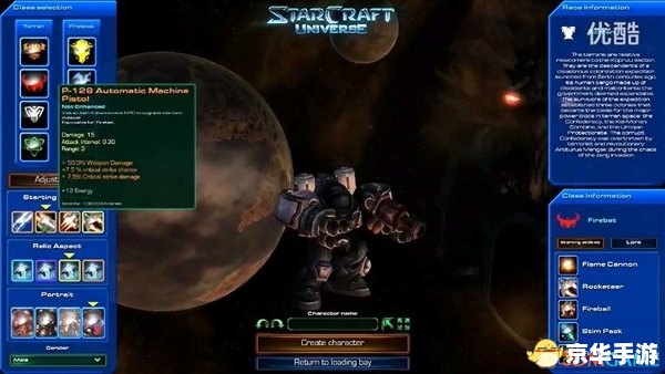 星际争霸攻略 星际争霸全攻略:掌握战略,征服宇宙! 星际争霸攻略 星际争霸全攻略:掌握战略,征服宇宙!
