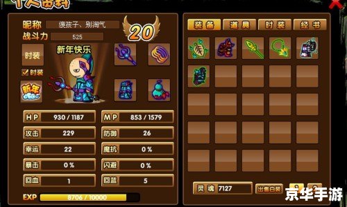 造梦西游3唐僧技能搭配 《造梦西游3》唐僧技能搭配全解析