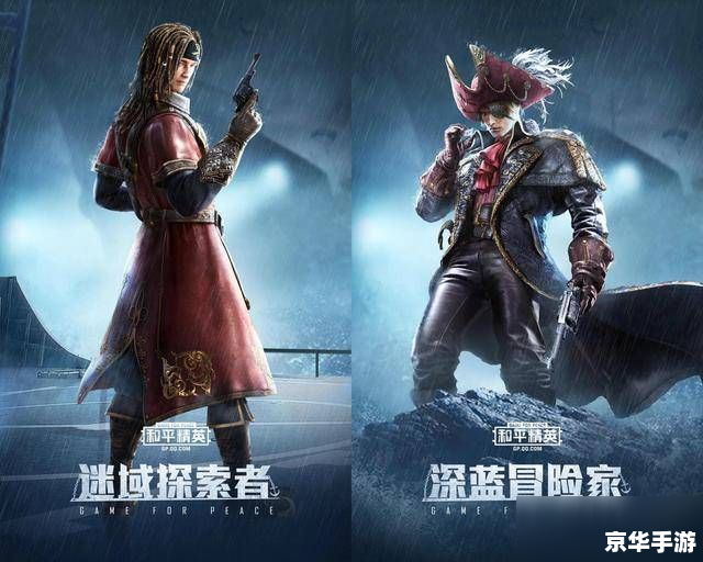 和平精英ss8赛季皮肤爆料 【揭秘和平精英SS8赛季全新皮肤,领略战场上的炫酷风采】 和平精英ss8赛季皮肤爆料 【揭秘和平精英SS8赛季全新皮肤,领略战场上的炫酷风采】