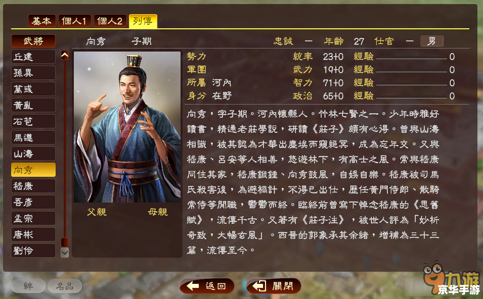 【卧龙吟魏国武将搭配攻略】 【卧龙吟魏国武将搭配攻略】