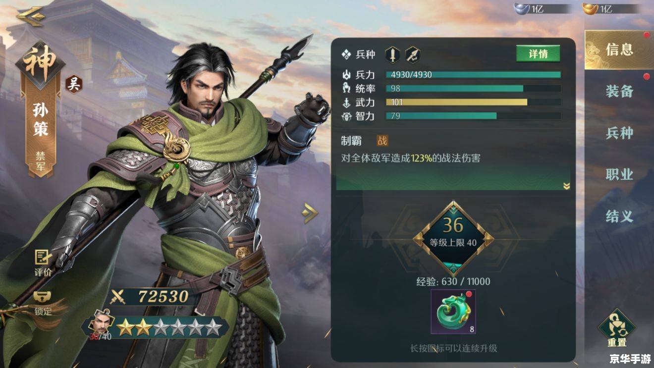 【卧龙吟魏国武将搭配攻略】 【卧龙吟魏国武将搭配攻略】