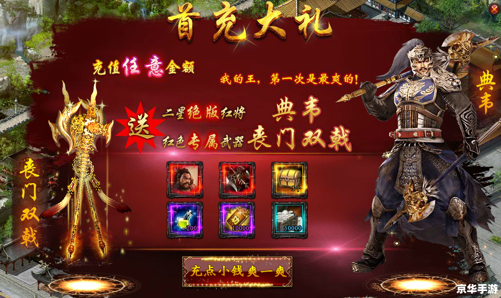 【热血三国礼券码大揭秘：征战沙场，礼券助力一统江山】