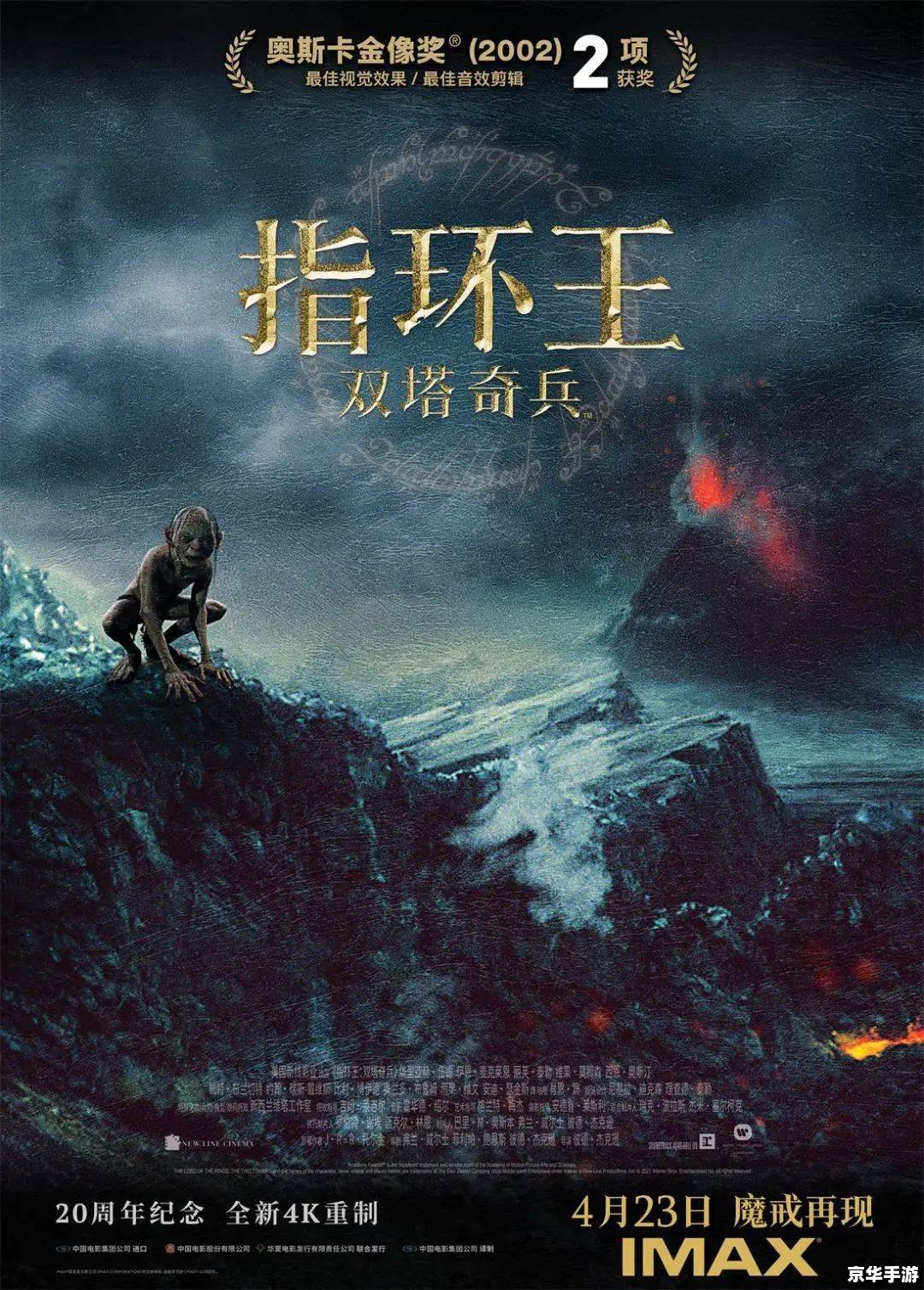 指环王 魔戒 【魔戒再现：探索指环王的奇幻世界】