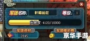 qq三国多少级可以创建军团 QQ三国:军团创建等级及相关内容详解 qq三国多少级可以创建军团 QQ三国:军团创建等级及相关内容详解