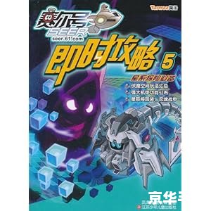 赛尔号神秘精灵 【赛尔号:神秘精灵大揭秘】 赛尔号神秘精灵 【赛尔号:神秘精灵大揭秘】