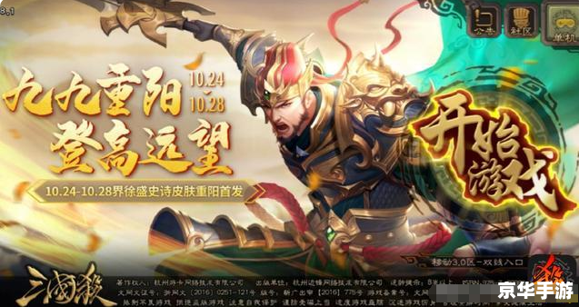 【三国杀神曹操】:掌控战局的策略之王 【三国杀神曹操】:掌控战局的策略之王