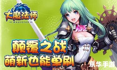 【洛克王国东哥3.9】:探索新世界的奇幻之旅 【洛克王国东哥3.9】:探索新世界的奇幻之旅