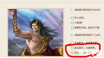 【英雄杀朱雀之章人物全解析】 【英雄杀朱雀之章人物全解析】