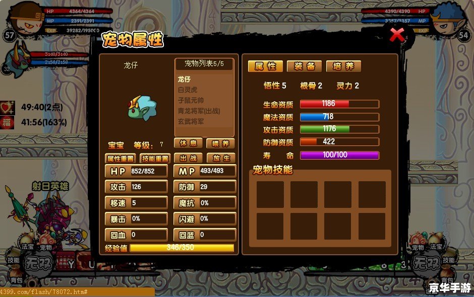 造梦西游3青龙妖圣 【青龙妖圣:造梦西游3的传奇角色】 造梦西游3青龙妖圣 【青龙妖圣:造梦西游3的传奇角色】