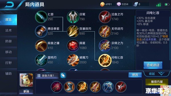 王者荣耀新装备怎么买不了 【王者荣耀新装备购买问题解析】 王者荣耀新装备怎么买不了 【王者荣耀新装备购买问题解析】