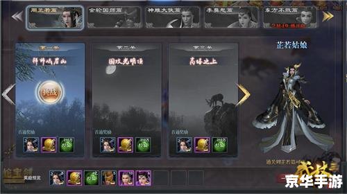 武林群侠传 攻略 武林群侠传全攻略:掌握江湖,成为武林霸主 武林群侠传 攻略 武林群侠传全攻略:掌握江湖,成为武林霸主