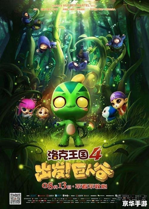洛克王国傻瓜球:游戏世界的奇幻冒险 洛克王国傻瓜球:游戏世界的奇幻冒险