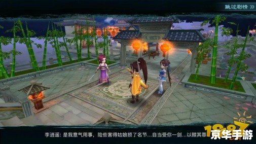 仙剑奇侠传3攻略图 【仙剑奇侠传3全攻略】:探索仙侠世界,解锁隐藏任务,成为最强剑侠! 仙剑奇侠传3攻略图 【仙剑奇侠传3全攻略】:探索仙侠世界,解锁隐藏任务,成为最强剑侠!