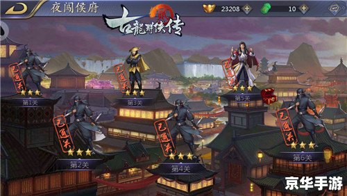 【古龙群侠传2】:江湖再起风云 【古龙群侠传2】:江湖再起风云