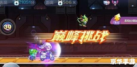 【4399天天酷跑】:奔跑的极限挑战 【4399天天酷跑】:奔跑的极限挑战