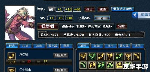【DNF枪炮师加点攻略:打造最强输出火力】 【DNF枪炮师加点攻略:打造最强输出火力】