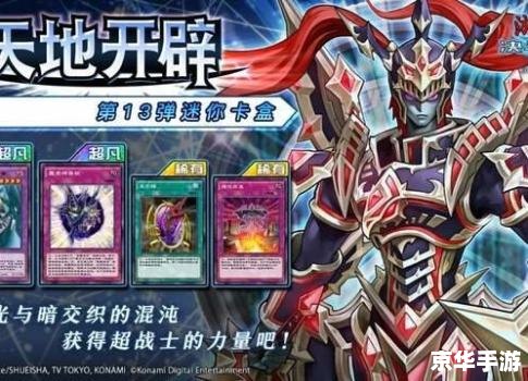 游戏王GX2:重返决斗之巅 游戏王GX2:重返决斗之巅