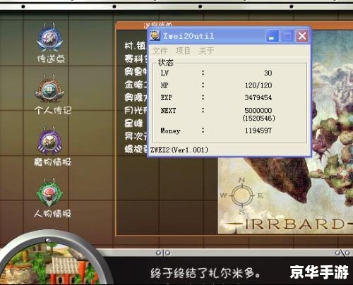 双星物语2加强版修改器:游戏自由度的全新解锁 双星物语2加强版修改器:游戏自由度的全新解锁