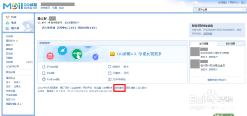 【腾讯QQ邮箱】与游戏:无缝连接的玩家体验 【腾讯QQ邮箱】与游戏:无缝连接的玩家体验