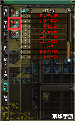 【QQ西游符语:探索神秘的符咒世界】 【QQ西游符语:探索神秘的符咒世界】