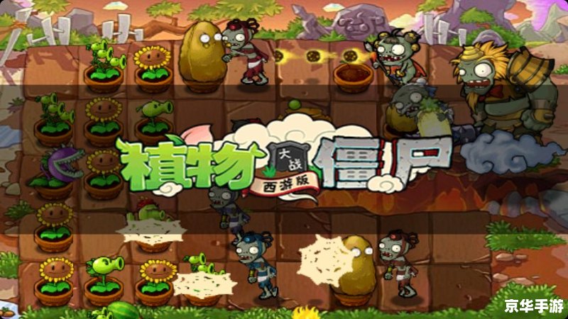 西游大战僵尸2宠物怎么得 《西游大战僵尸2》宠物获取攻略 西游大战僵尸2宠物怎么得 《西游大战僵尸2》宠物获取攻略
