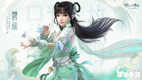 【梦幻诛仙刘诗诗】:游戏与明星的完美融合 【梦幻诛仙刘诗诗】:游戏与明星的完美融合