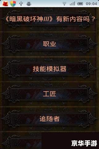 【暗黑之门1.35修改器】:探索游戏无限可能与创意的钥匙 【暗黑之门1.35修改器】:探索游戏无限可能与创意的钥匙