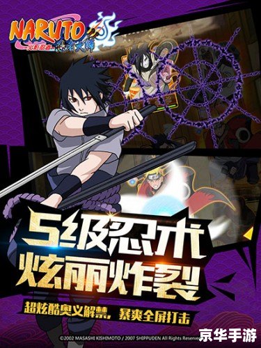 【新火影忍者】:忍者新时代,重燃火之意志 【新火影忍者】:忍者新时代,重燃火之意志