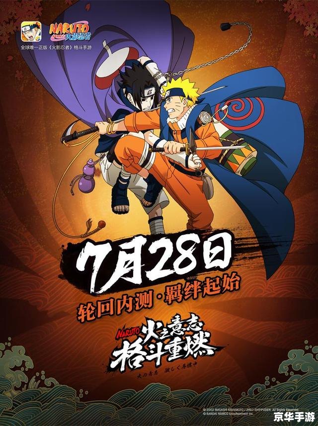 【新火影忍者】:忍者新时代,重燃火之意志 【新火影忍者】:忍者新时代,重燃火之意志