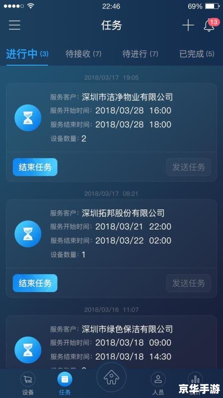 苹果设备上的软件使用指南 苹果设备上的软件使用指南