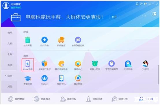 苹果设备上的软件使用指南 苹果设备上的软件使用指南