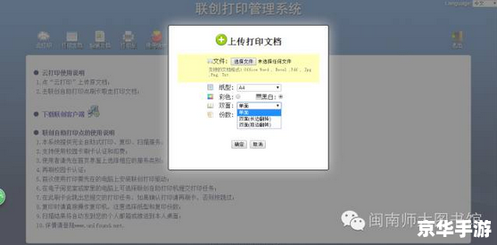 苹果设备上的软件使用指南 苹果设备上的软件使用指南