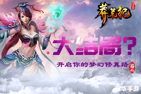 【古剑奇谭DLC】:探寻仙侠世界,再续前缘 【古剑奇谭DLC】:探寻仙侠世界,再续前缘