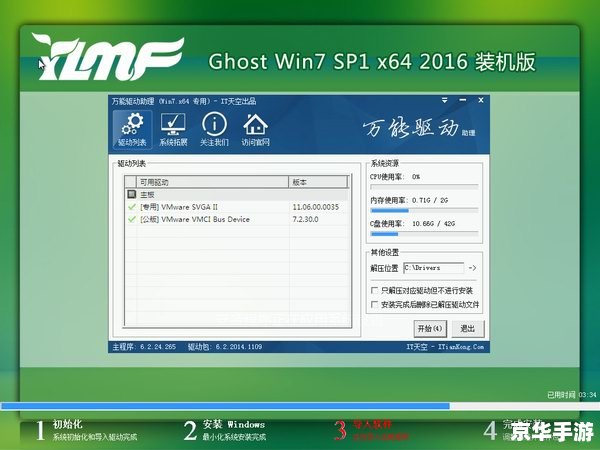 Windows 7系统安装教程 Windows 7系统安装教程