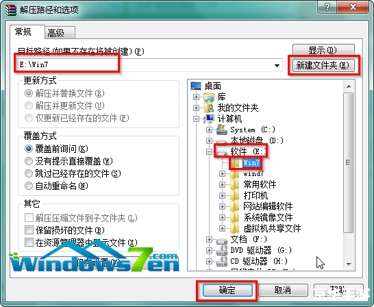 Windows 7系统安装教程 Windows 7系统安装教程