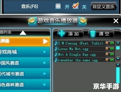 qq飞车音乐怎么安装 qq飞车音乐怎么安装