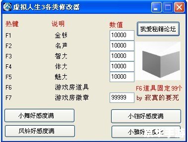 【虚拟人生2修改器探秘:游戏乐趣的无限可能】 【虚拟人生2修改器探秘:游戏乐趣的无限可能】