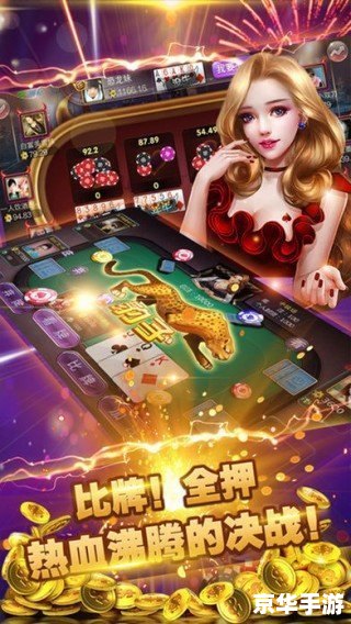 炸金花在qq游戏里叫什么 【QQ游戏中的炸金花:探寻这款经典扑克游戏的魅力】 炸金花在qq游戏里叫什么 【QQ游戏中的炸金花:探寻这款经典扑克游戏的魅力】